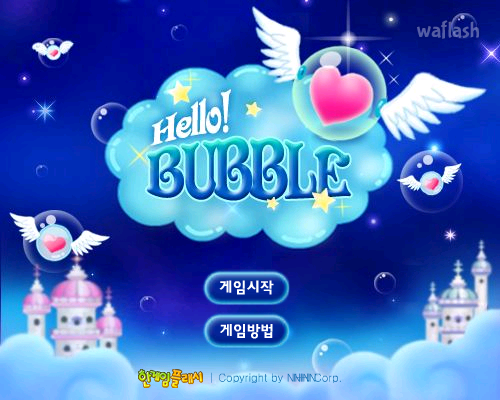 헬로버블 - 추억의 한게임플래시 게임 화면 1