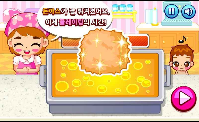 엄마와 함께 돈까스를~ 게임 화면 2