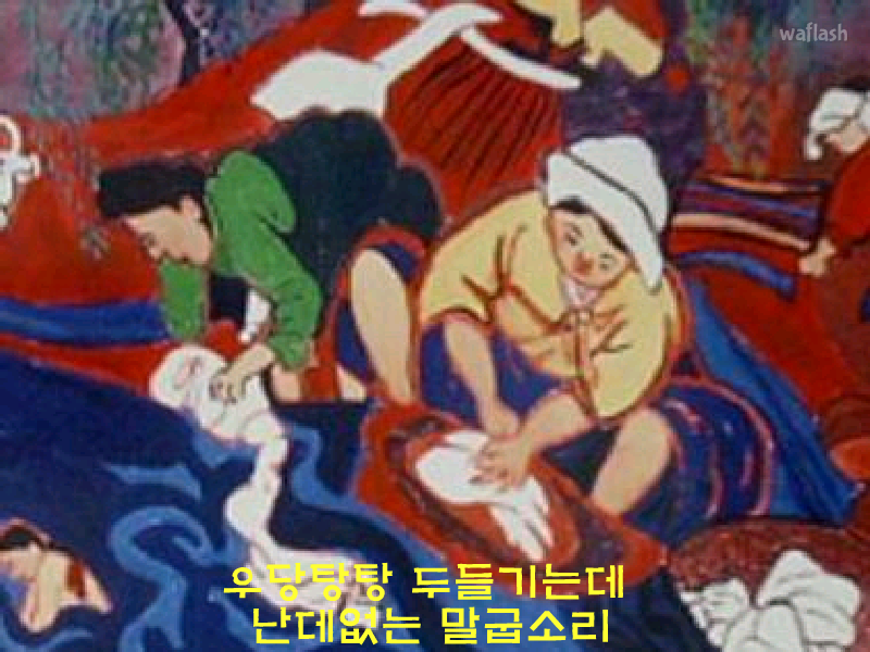 진주난봉가 게임 화면 2