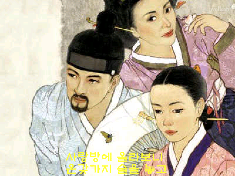 진주난봉가 게임 화면 3