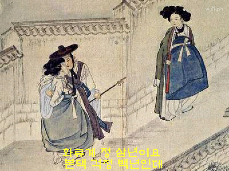 진주난봉가 게임 화면 4