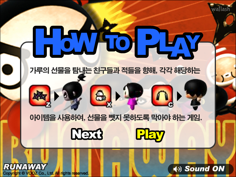 뿌까게임 가루를 지켜라 (Pucca - Run away) 게임 화면 2