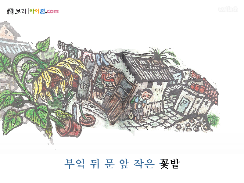 아이런 동요 - 해바라기 게임 화면 2