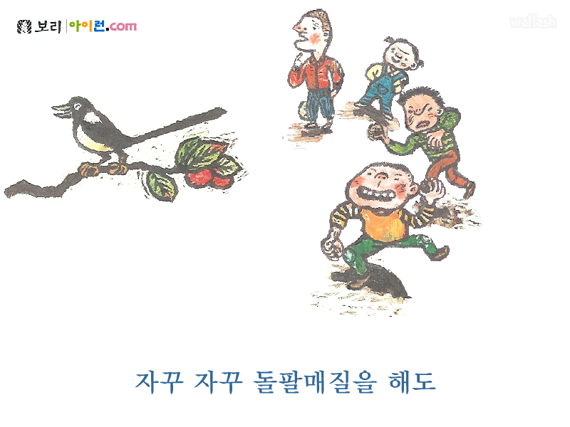 아이런 동요 - 감홍시 게임 화면 2