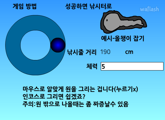 짱구와철수 - 낚시 게임 1 게임 화면 2