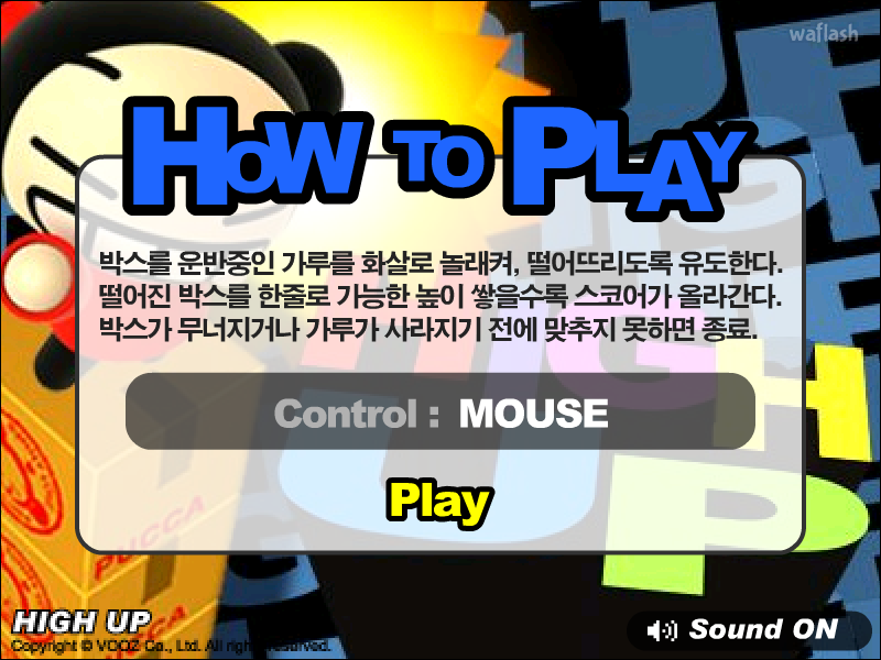 뿌까게임 박스쌓기 (Pucca - High Up) 게임 화면 1