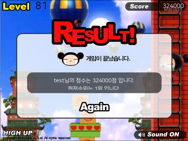 뿌까게임 박스쌓기 (Pucca - High Up) 게임 화면 3