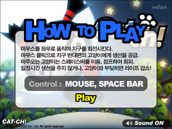 뿌까게임 - 미오 먹이주기 게임 화면 1