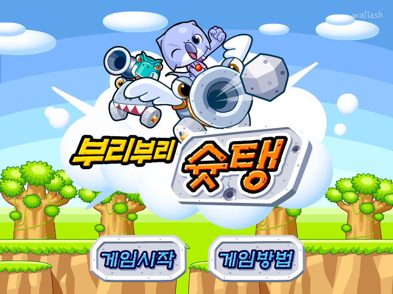 다음키즈짱 부리부리 슛탱 게임 화면 1