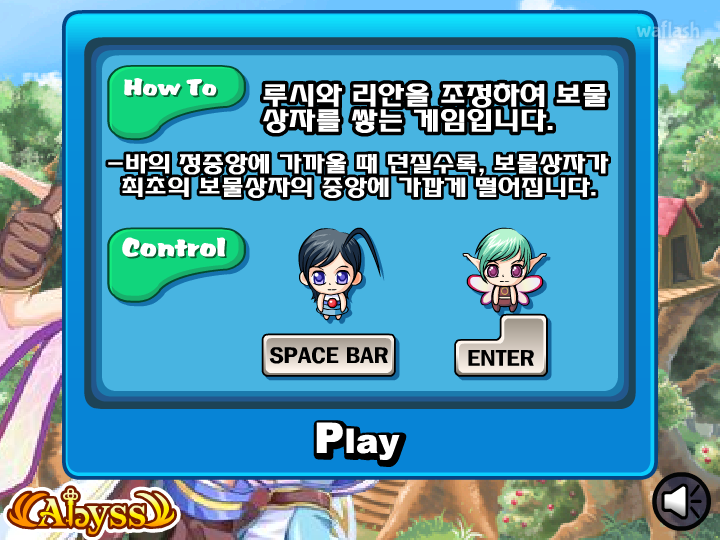 보물상자쌓기 - 마법학교 아스티넬 2 아비스 대모험 미니게임 게임 화면 2