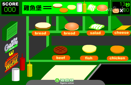 버거 월드 (Burger World) 게임 화면 2