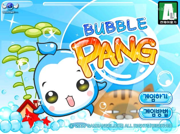 버블팡 (Bubble Pang) 게임 화면 1