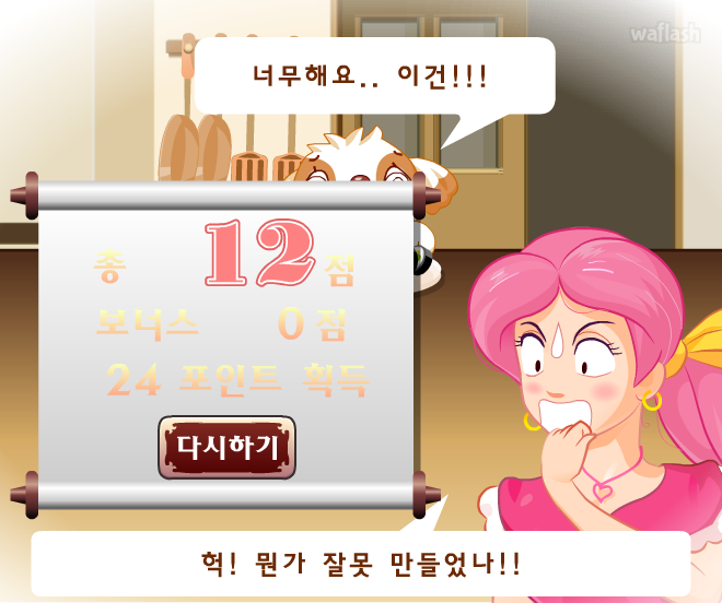쟈스민의 김밥만들기 (중급) - 쥬니버 동물농장 게임 화면 3