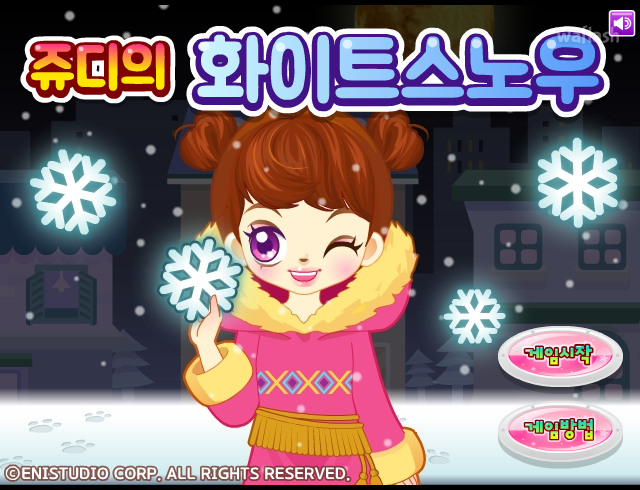 쥬디의 화이트스노우 게임 화면 1