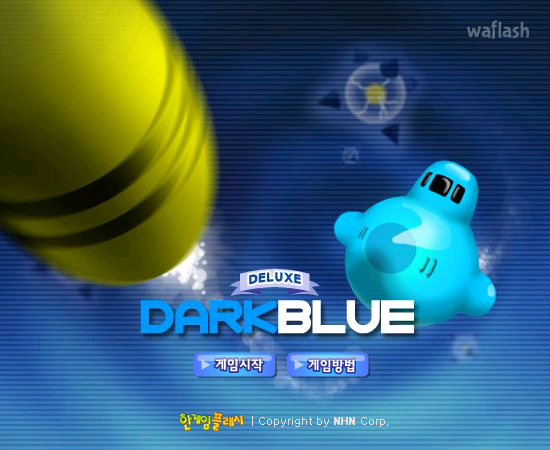 다크블루 (Dark Blue) - 추억의 한게임플래시 게임 화면 1