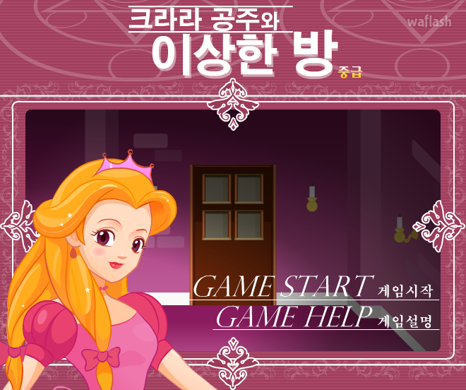 크라라 공주와 이상한 방 (중급) - 쥬니버 동물농장 게임 화면 2
