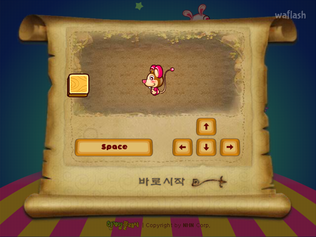 푸시푸시 - 추억의 한게임플래시 게임 화면 3
