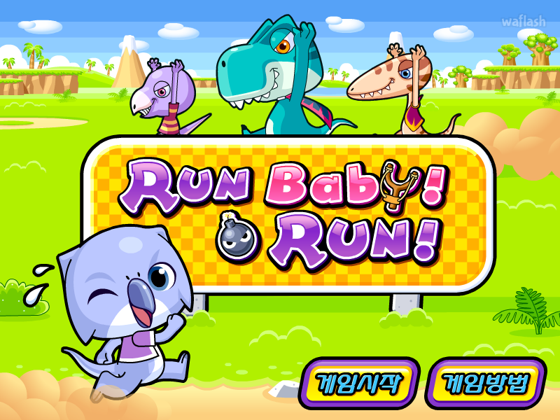 다음키즈짱 - 런 베이비 런 (Run Baby! Run!) 게임 화면 1