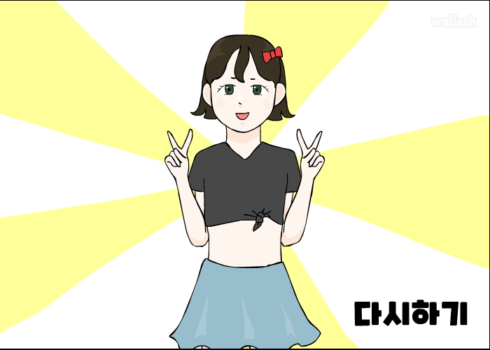 랜덤으로 캐릭터 만들기 게임 화면 2