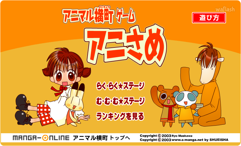 Aniyoko Anisame 게임 화면 1