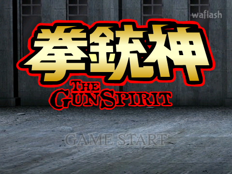 The Gun Spirit 게임 화면 1
