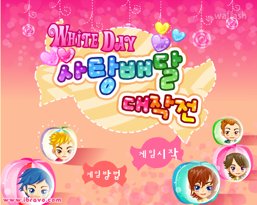 슈의 사탕배달 대작전 - 슈게임 게임 화면 2