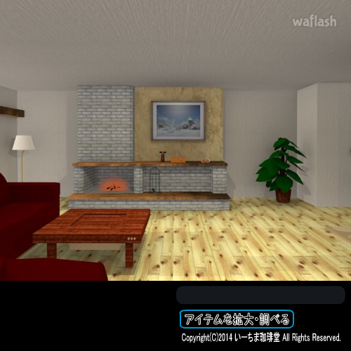 ichima coffeedo - room3 SKI ROOM 게임 화면 1