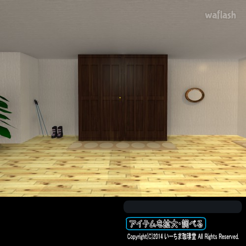 ichima coffeedo - room3 SKI ROOM 게임 화면 2