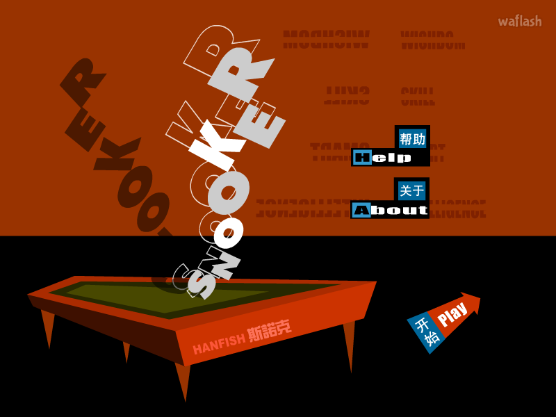 스누커 (Snooker) 당구 게임 게임 화면 1