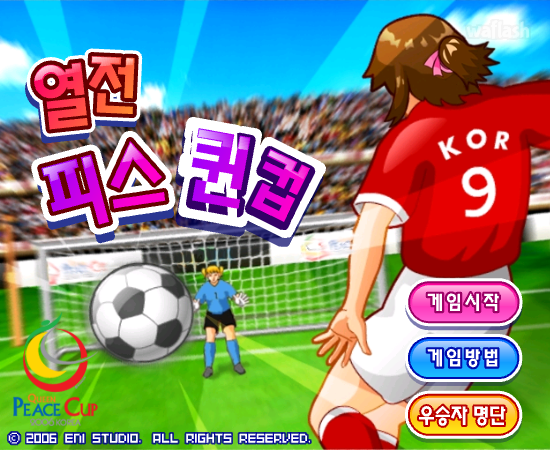 열전 피스퀸컵 게임 화면 1