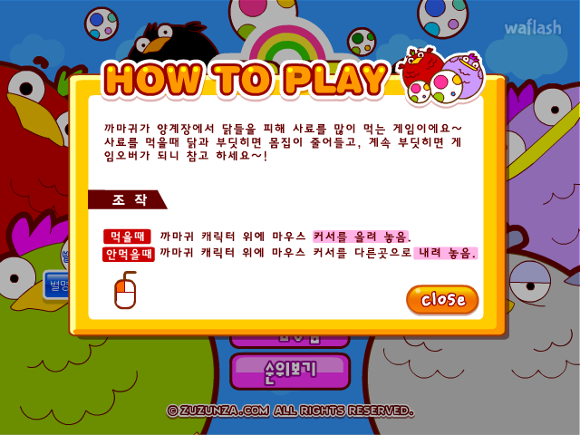 꼬꼬 농장 (Chicken Farm) 게임 화면 3