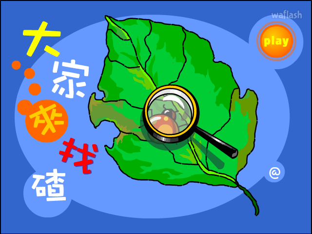 틀린그림찾기 게임 화면 1