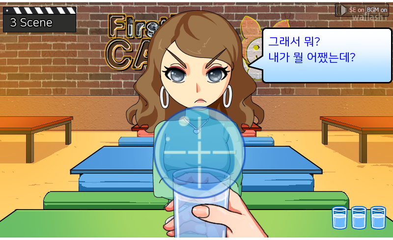 드라마의 여왕 게임 화면 2