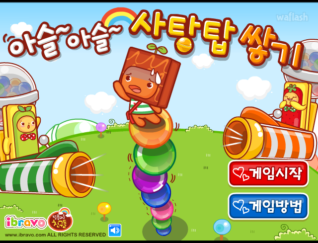 아이부라보 달퐁게임 - 아슬아슬 사탕탑 쌓기 게임 화면 1