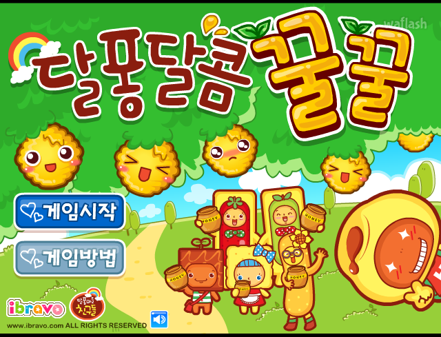 아이부라보 달퐁게임 - 달퐁달콤 꿀꿀 게임 화면 1