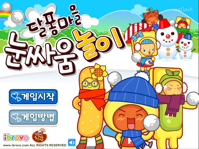 아이부라보 달퐁게임 - 달퐁마을 눈싸움 놀이 게임 화면 1