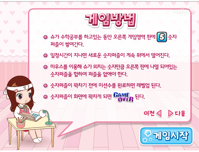 아이부라보 슈게임 - 슈의 플러스 퍼즐 게임 화면 4