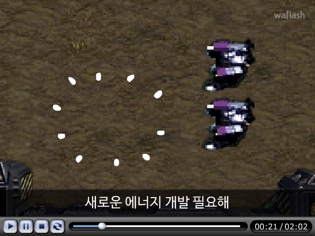 LG사이언스랜드 과학송 - 에너지송 게임 화면 2