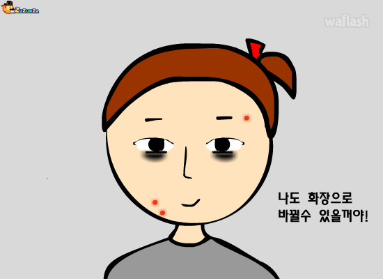 훈녀 메이크업 게임 화면 2