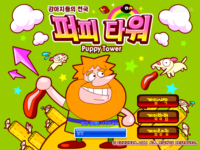 퍼피 타워 (Puppy Tower) 게임 화면 1