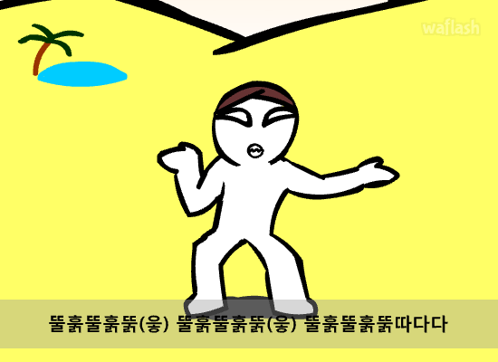 뚫흙송 게임 화면 1