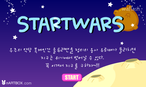 STARTWARS - 엔아트박스 게임 화면 1