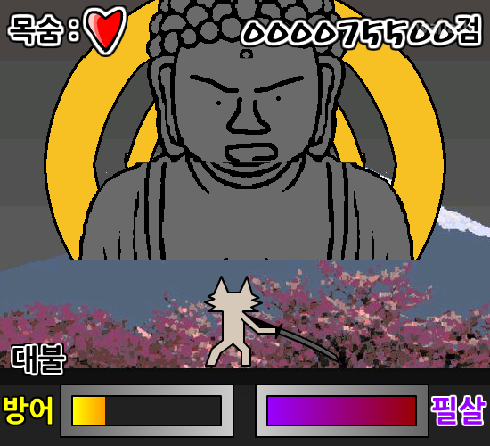 건물부수기 Part 2 - 부처버전 게임 화면 2