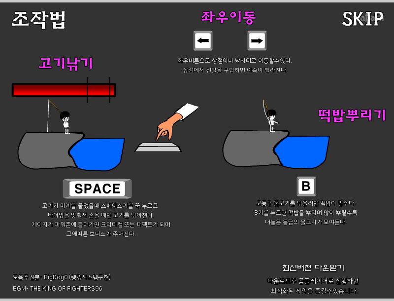 켠김에 낚시왕 게임 화면 3
