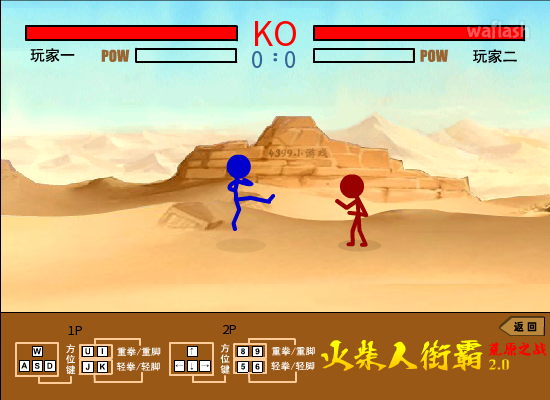 Street Fighter - Matchstick Man 2.0 게임 화면 2