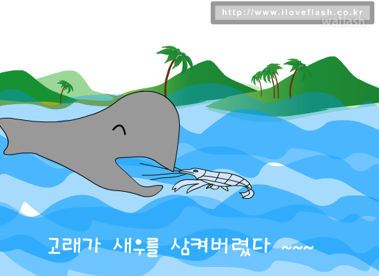 고래송 게임 화면 1