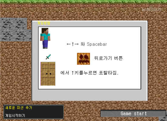 마인크래프트 점프점프 게임 화면 1