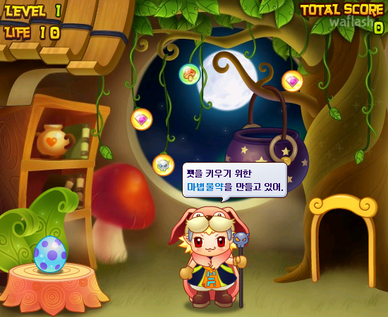 미스터리 펫 (Mystery PET) - 추억의 한게임 플래시 게임 화면 3