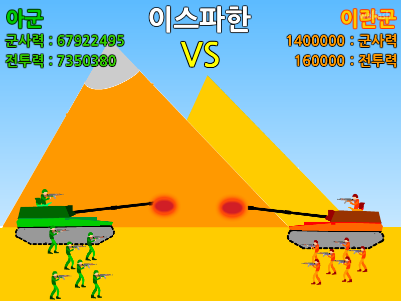 세계전쟁 2차창작 완성본 v1.0.3 게임 화면 4