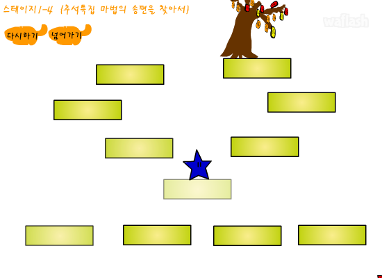 블루스타의 점프점프 추석 특집 RM 게임 화면 2